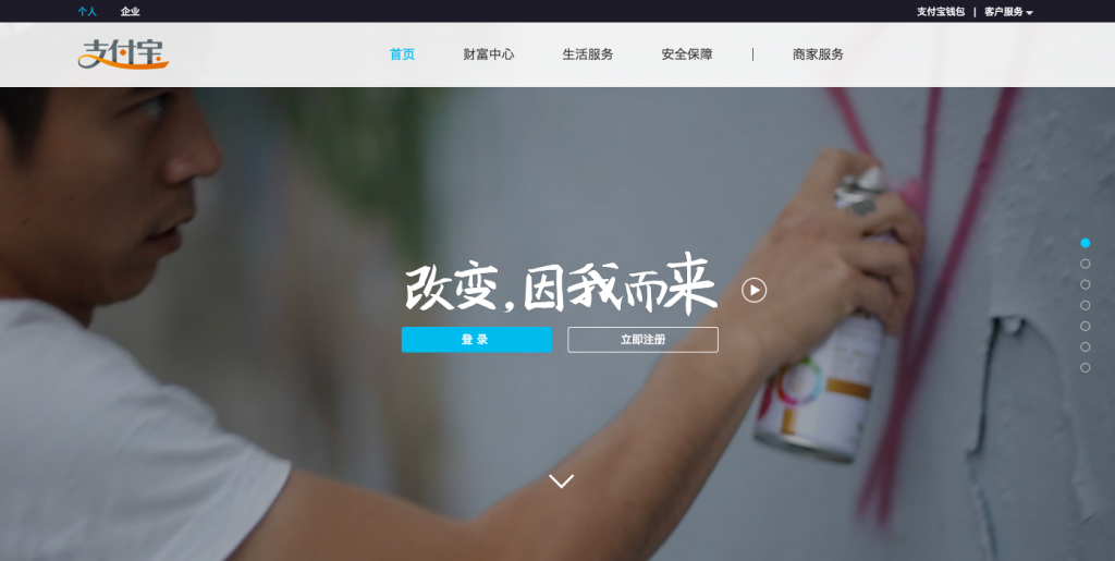 alipay